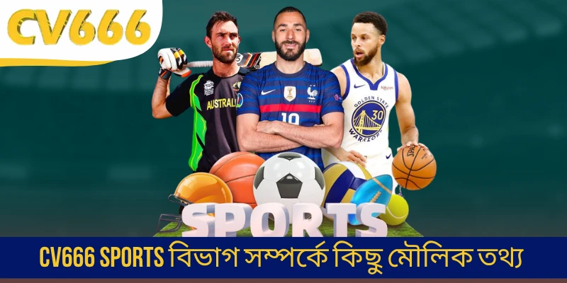 CV666 Sports বিভাগ সম্পর্কে কিছু মৌলিক তথ্য